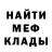 Меф 4 MMC Michael Podolko