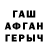 ГАШ ice o lator Tyoma NVRSK