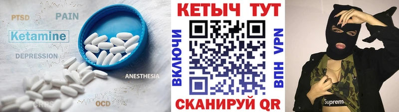 КЕТАМИН VHQ  Малая Вишера 
