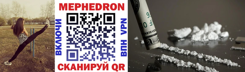 Мефедрон кристаллы  Малая Вишера 