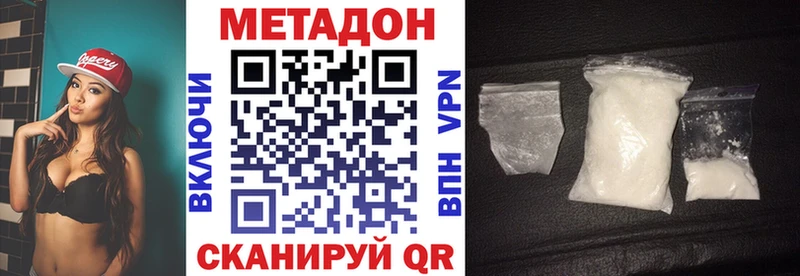 цена наркотик  Малая Вишера  Метадон methadone 